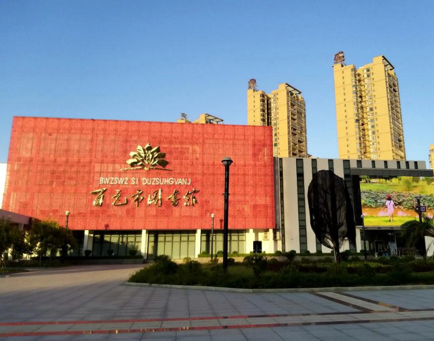 &#20159;&#24503;&#20307;&#32946;&#40;&#20013;&#22269;&#41;&#20307;&#32946;&#23448;&#26041;&#32593;&#31449;